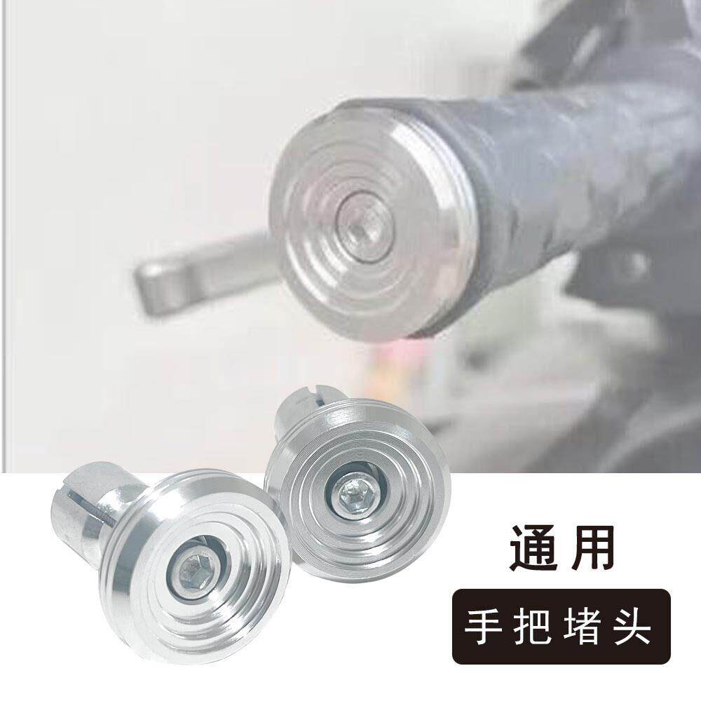 摩托车改装配件手把堵头铝合金CNC转把堵头电动车东南亚 热销款