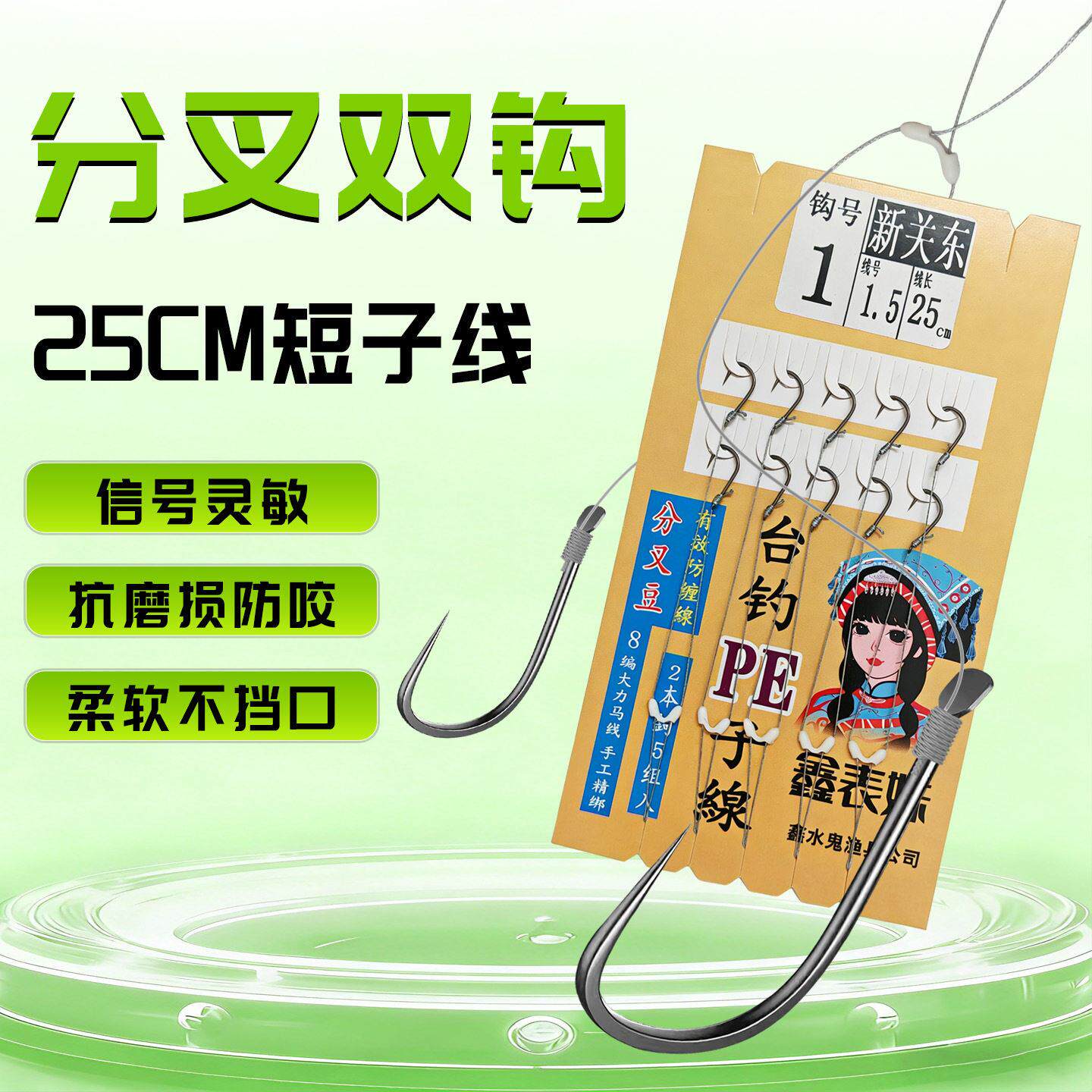 金湾渔具25厘米大力马子线分叉双钩防缠绕调位台钓成品短子线鱼钩
