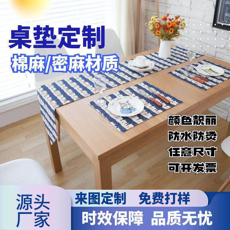 家用棉麻餐桌垫定制商用厂家北欧风餐垫防水隔热装饰餐盘垫布