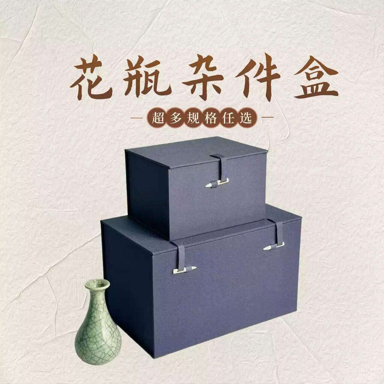 花包装盒茶叶礼品盒蓝布骨针扣长方形锦盒陶瓷杂件收纳空盒