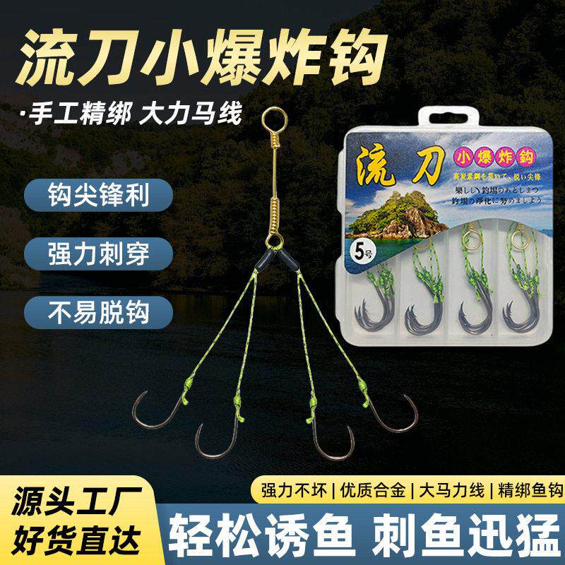 金湾渔具流刀小爆炸钩特研千又根钓钩大力马防咬钓鲫鱼鲤鱼鱼钩