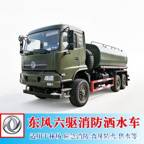 六驱绿化喷洒车11吨6×6驱沙漠运水洒水车SCS5220GPSDFV6型