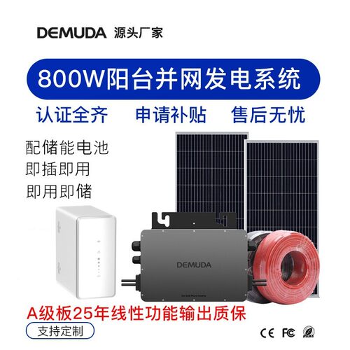 跨境600W并网逆器MPT踪家用IP6追5变微型P逆变光伏太阳能发电系统