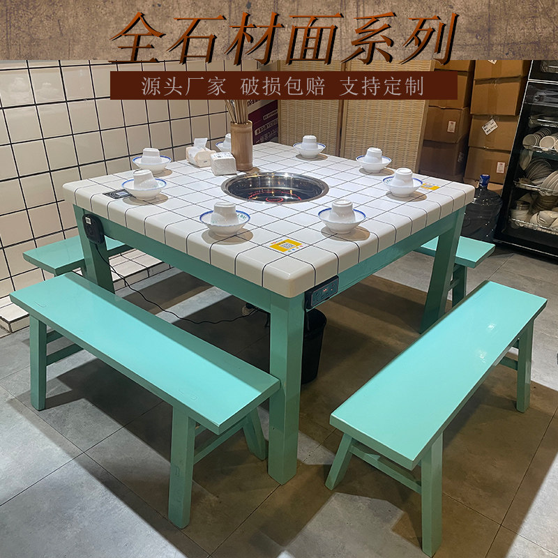 大理石串串火锅桌子电磁炉一体无烟实木市井火锅店圆桌椅组合商用