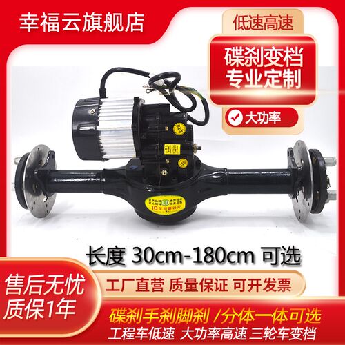 电动三轮车后桥总成鸿润达高速电机一体碟刹变档马达驱动系统配件