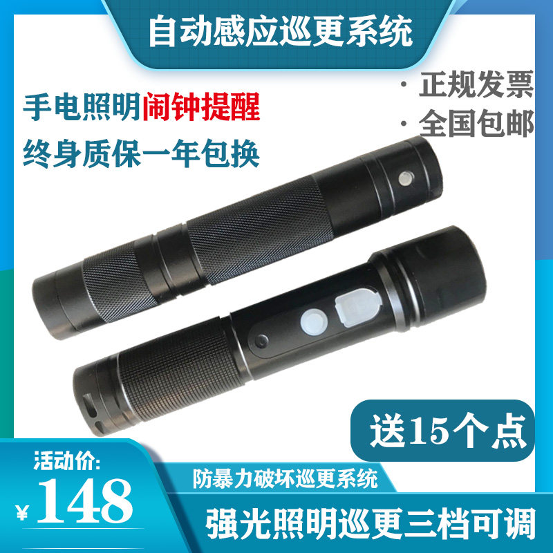 成鸿CH-168巡更仪器巡更器更巡机巡更棒巡更棒打点器巡更机巡检器