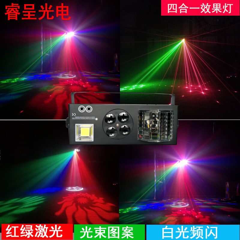 四合一七彩声控激光灯KTV包房舞迪厅爆闪图案蝴蝶效果灯酒吧镭射