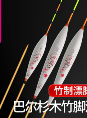 小凤仙竹脚浮漂巴尔杉木打浮短脚行程醒目鲫鱼罗非黑坑竞技野钓