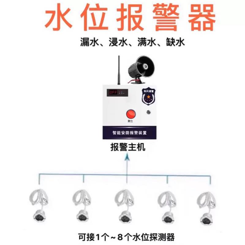 漏水报警器机房用污水井浸水感测器 档案室水浸感应器华立美HLM-8