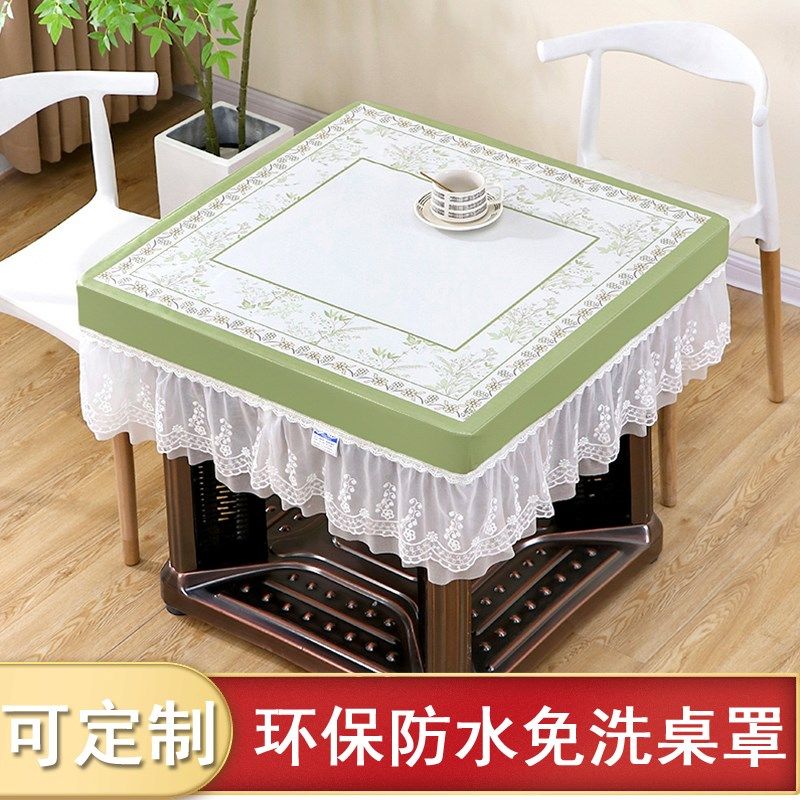 方形桌罩防水防油免洗麻将桌桌布四方家用全包防尘烤火桌子罩套