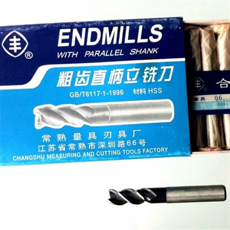 丰牌常熟铣刀二刃锥柄键槽铣刀12 16 18 20 24 26 28 30 36 50 60