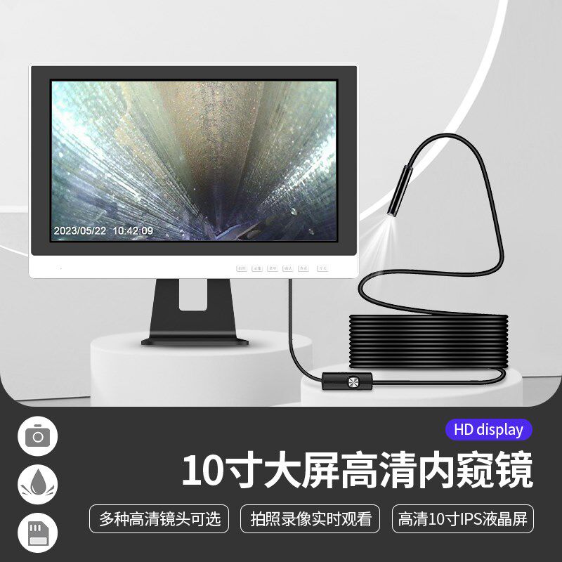 九探10寸汽修工业内窥镜高清摄像头下水管道疏通仪器大屏3.9mm