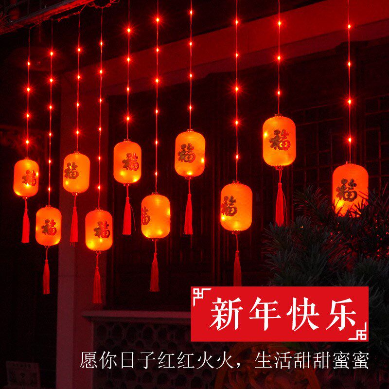 新年装饰灯led福字灯串灯阳台挂灯闪灯春节国庆灯笼过年家用彩灯