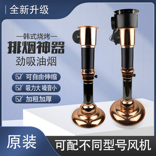伸缩排烟管韩式烤肉吸烟罩韩国烧烤通风管软管带风机吸烟管