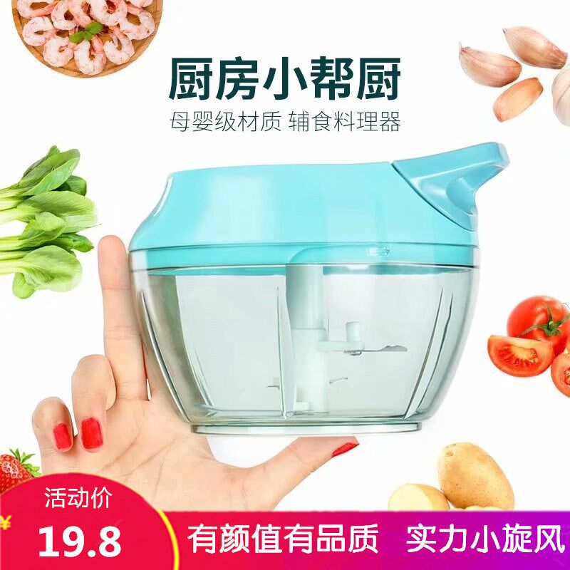 多功能切菜器家用手动蒜泥器碎辣椒搅碎机料理机碎蒜蓉大蒜碎馅