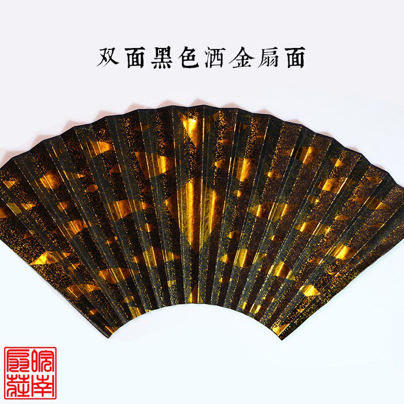 9.5寸16方排口2.0苏工黑色双面洒金扇面古风苏工扇子面不包括扇骨