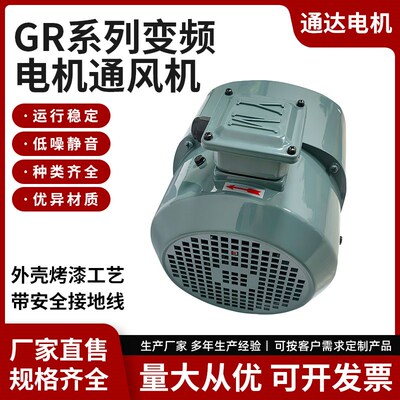 Sew变频电机散热通风机 GR-71 GR-80 GR-90 GR-100 GR-112 GR-132