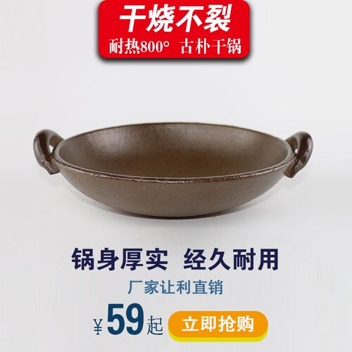 陶瓷砂锅石锅干锅土锅酒店饭店火锅明火耐高温干烧不裂炖锅炒锅煲