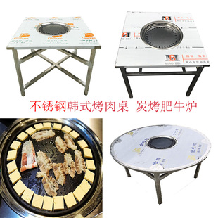 韩式烤肉炉 不锈钢无烟烧烤桌折叠 不粘锅圆烤盘木炭纸上烧烤地桌