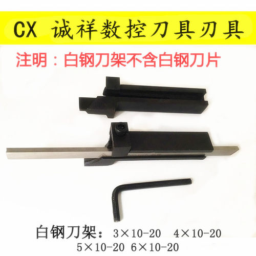 白钢车刀架/切刀架/车刀盒/车床刀架/多用切刀盒/机夹车刀/刀杆