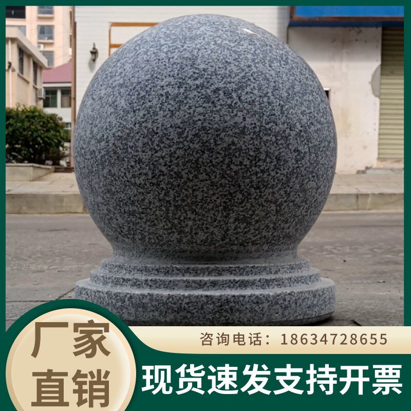 广西路障石球广场石球花岗岩圆柱挡车路障大理石带底座挡路障石墩