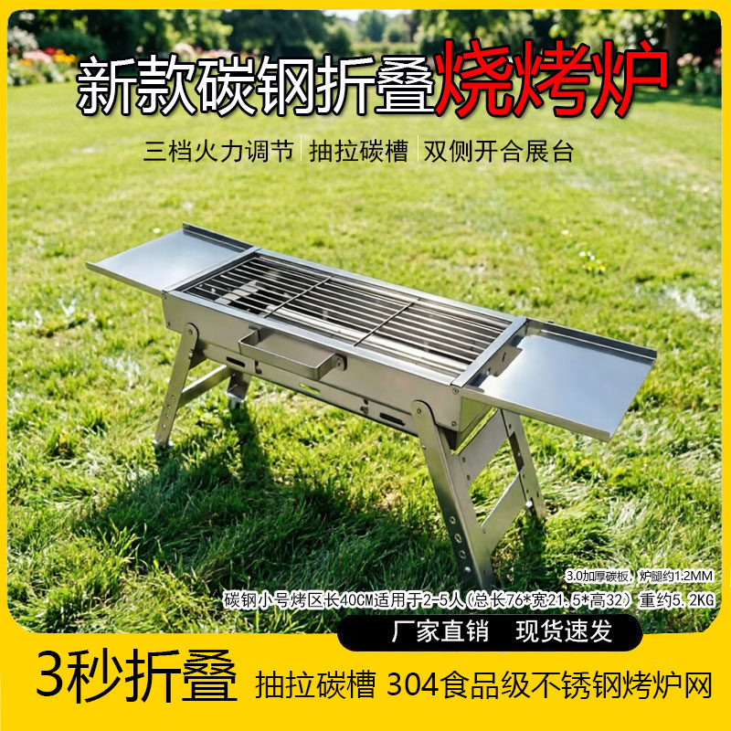 碳钢烧烤炉小号2-5人家用304不锈钢烤网烤肉架折叠烧烤烤肉炉烤架