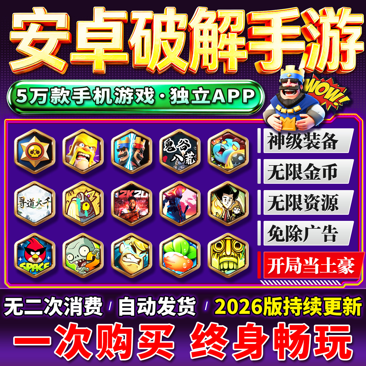 单机手游包站安卓游戏手机大型单机版游戏内购平台无限元宝gm后台