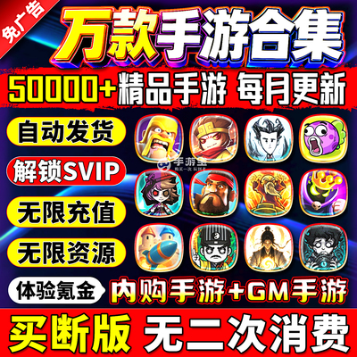 单机版手游安卓游戏gm后台游戏