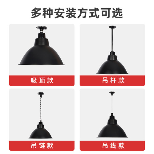 工厂仓库黑色反光工矿吊灯外壳