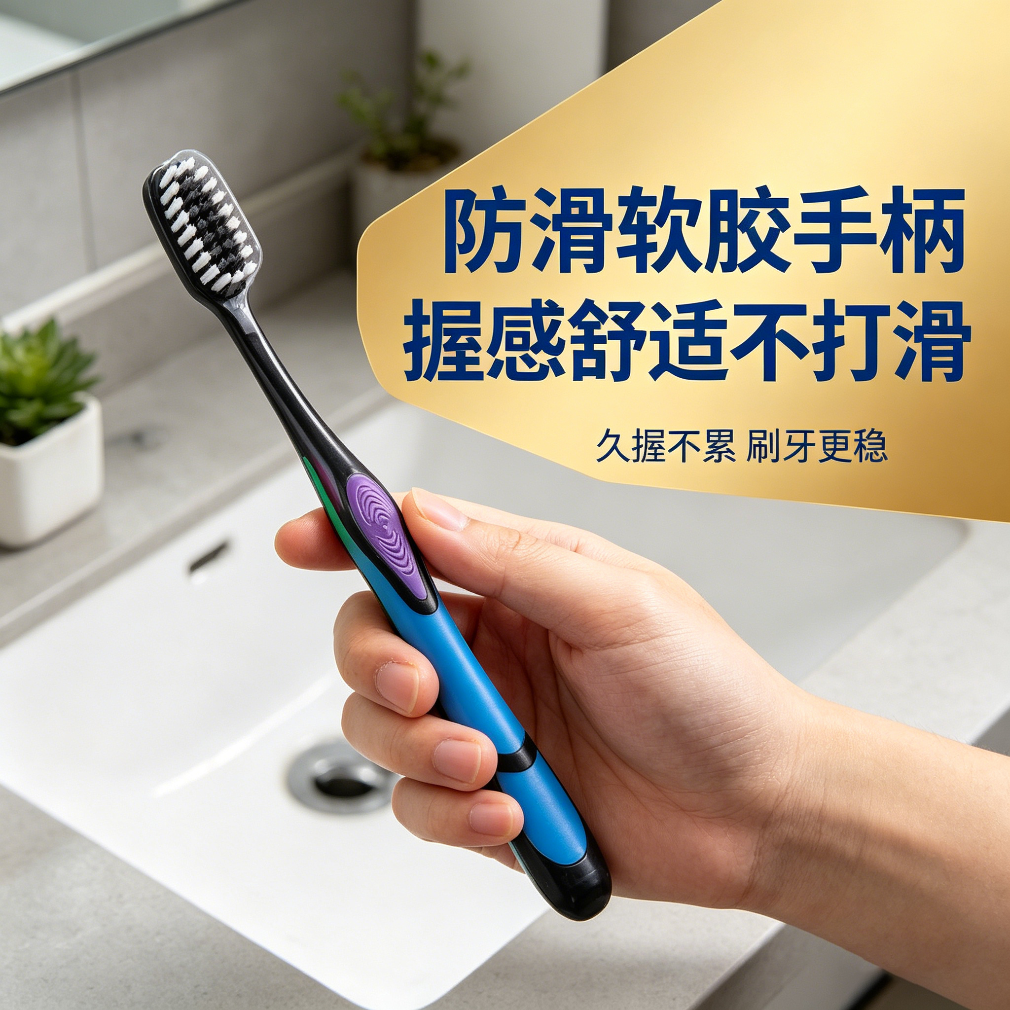 刷牙稳固0.1mm超细软毛牙刷成人护龈高密度植毛深入清洁牙缝