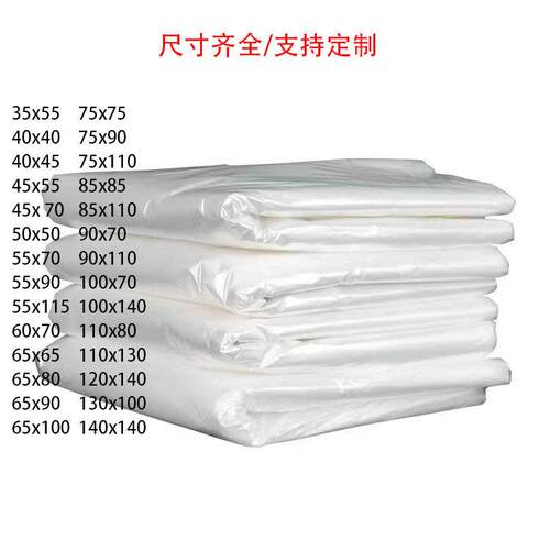 塑料袋子大号pe透明低压平口袋加厚薄膜包装袋防潮收纳平口塑料袋