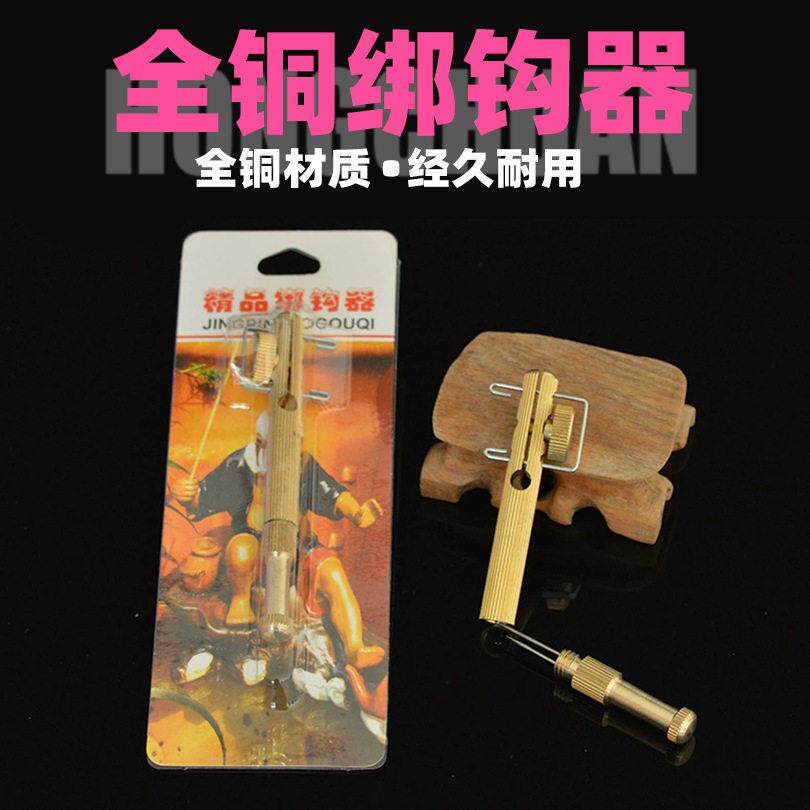 全铜手动绑钩器子线打结器鱼钩拴钩器钓鱼绑线器渔具配件