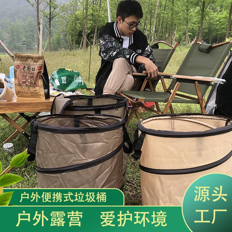 户外露营折叠垃圾桶牛津布便携式野营野炊收纳桶大号折叠袋垃圾袋