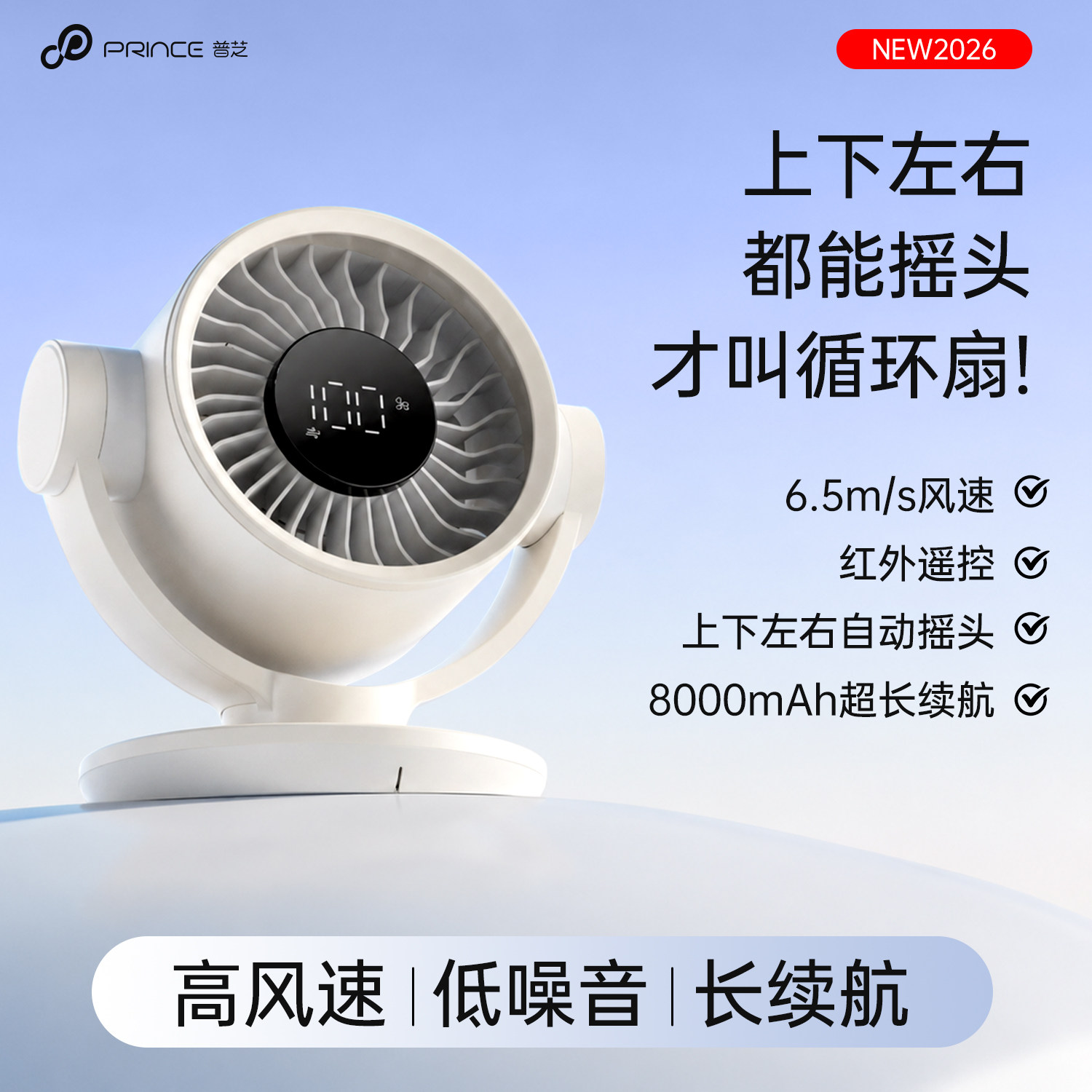 上下左右都能摇头超大风力桌面扇图片