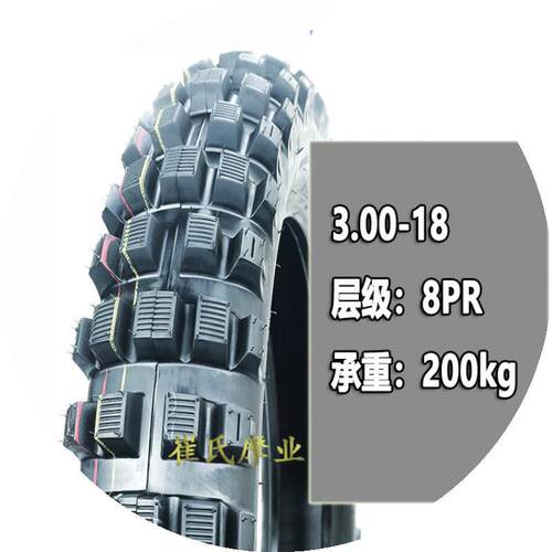 125cc摩托车外胎前轮275-18后轮3.00-18真空胎275 18防滑越野轮胎