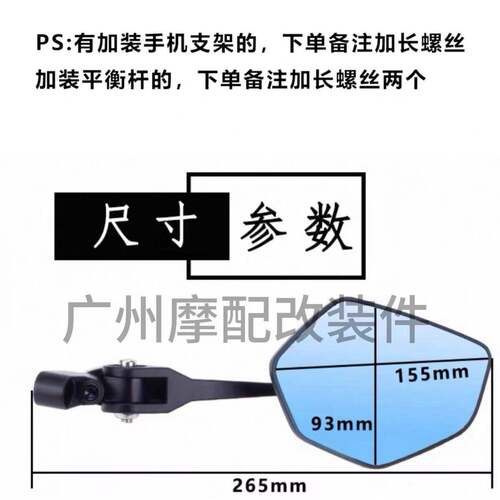 AOS10后照镜极核ae4max2 pro升仕150v九号m3改装通用铝合金反光镜