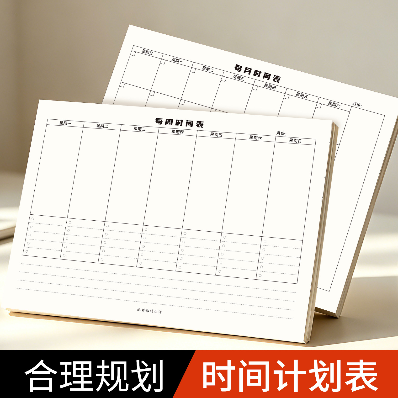 每月计划表墙贴工作计划板白板每日月365天日历时间管理减肥自律学习打卡计划表课程表儿童贴纸留言板备忘录图片