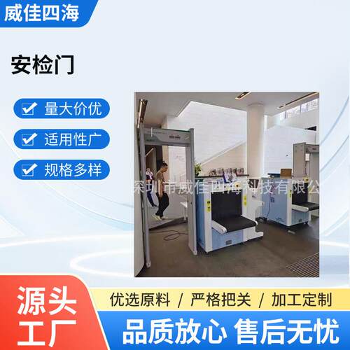 六区安检门液晶安检门高灵敏度安检门法院安检门金属安全探测门