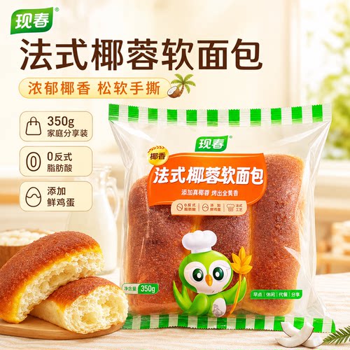 现春牌法式椰蓉面包短保饱腹
