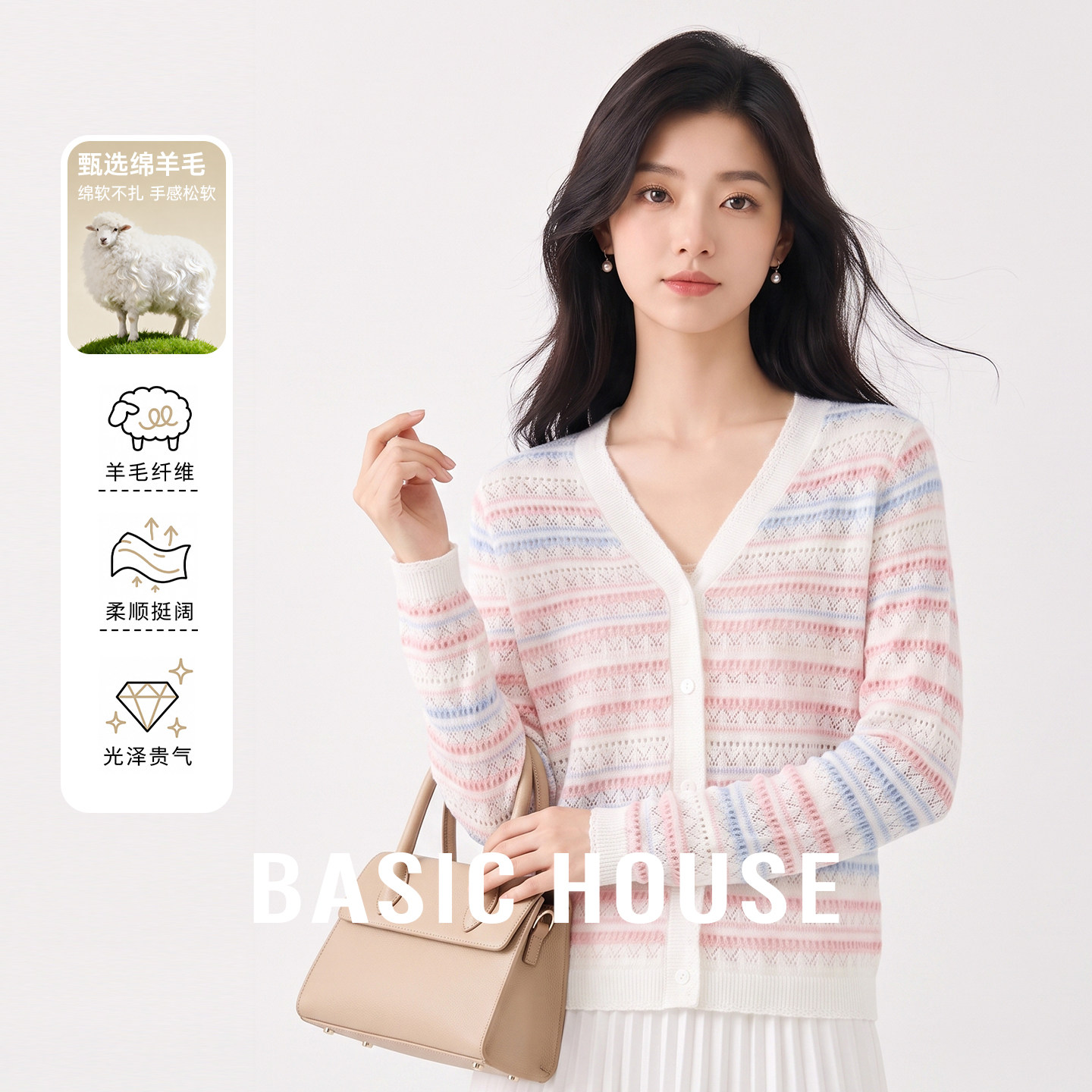 Basic House/百家好含羊毛26秋季V领条纹外套时尚洋气针织开衫女
