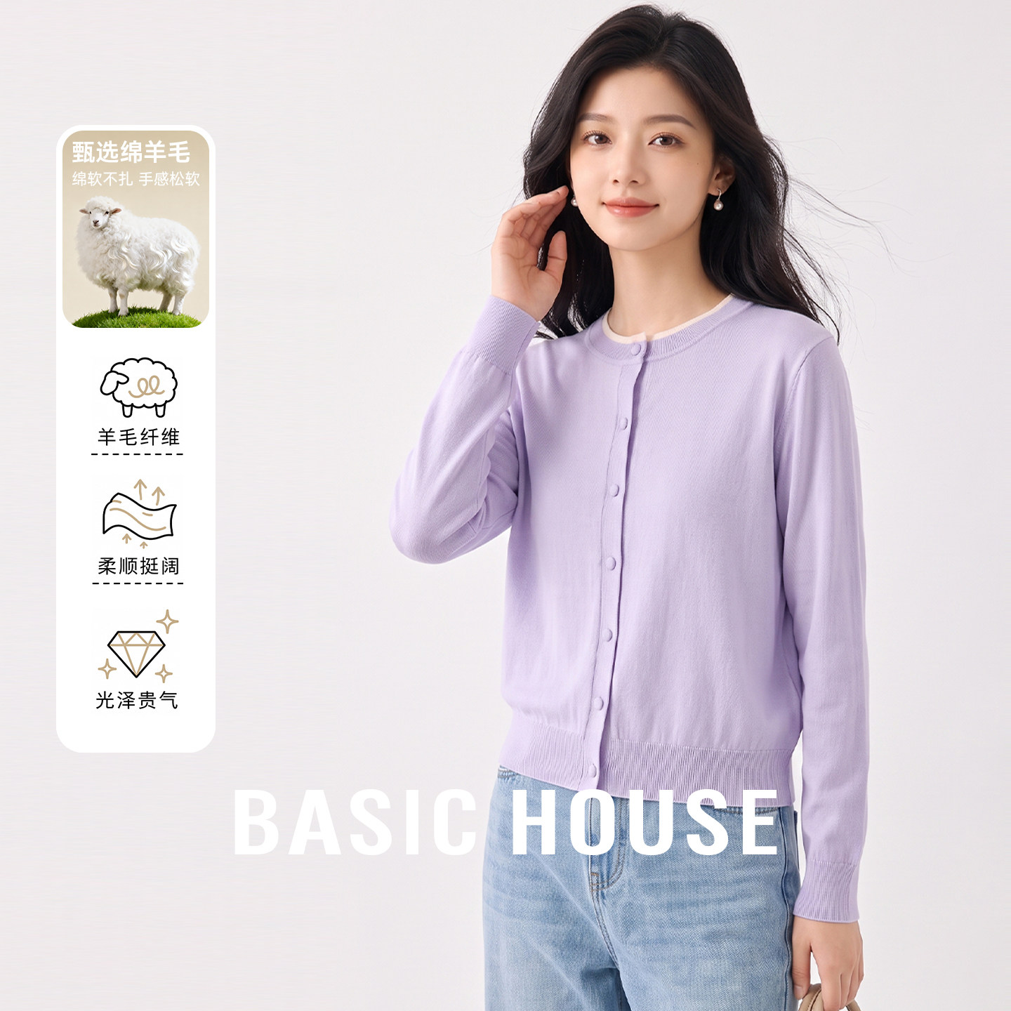 Basic House/百家好100%羊毛秋季新款外套撞色圆领休闲针织开衫女