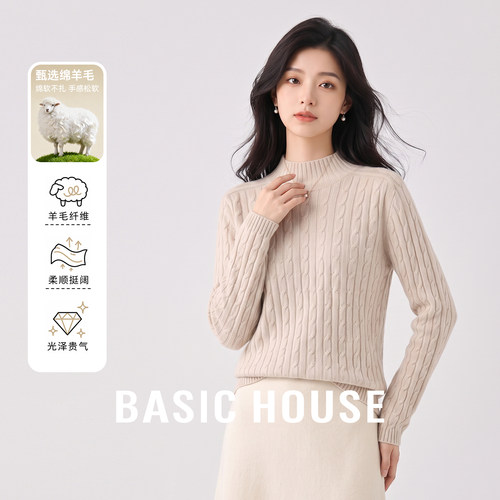 百家好100%羊毛保暖绞花女毛衫