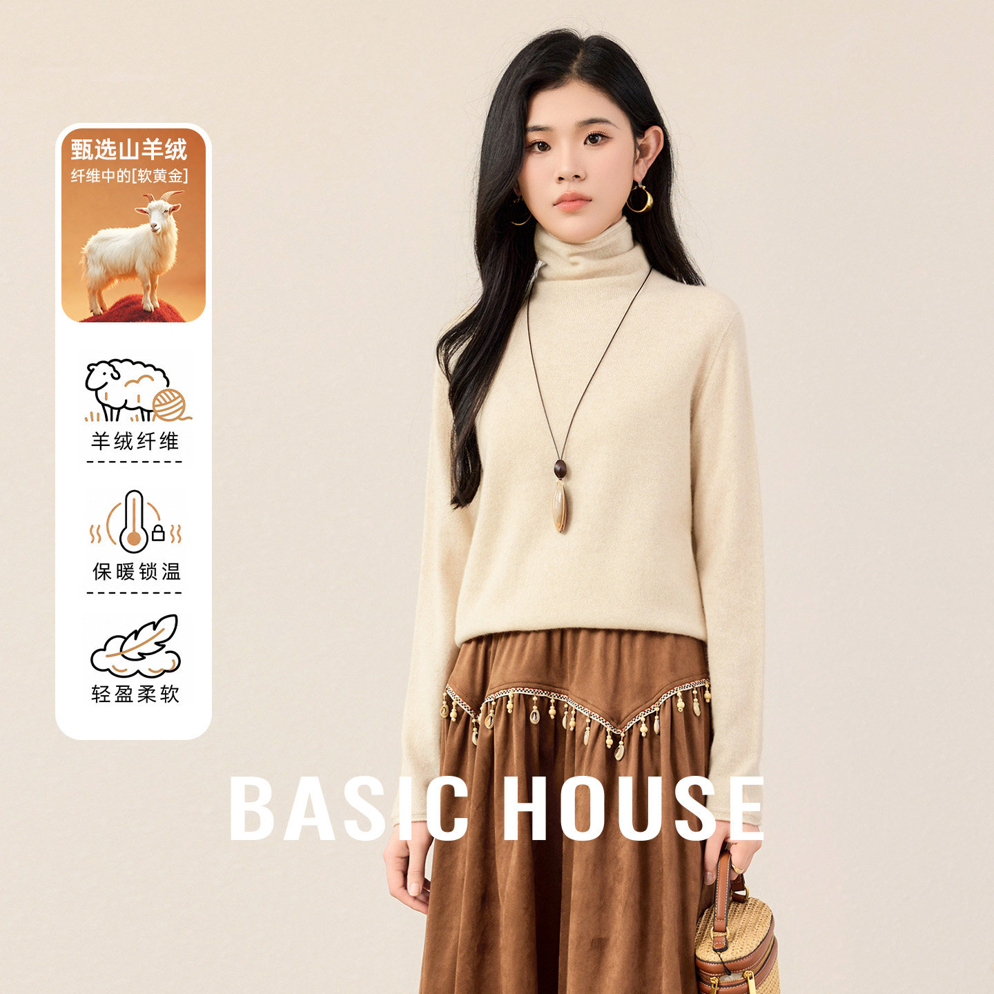 Basic House/百家好100%山羊绒衫无缝自由领秋冬减龄保暖女针织衫