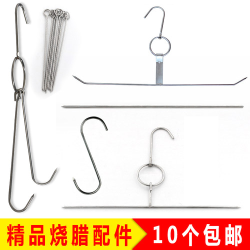 尾针S勾牛肉勾港式烧腊环勾 叉烧钩子烤鸭炉挂单双钩烧鹅烤鸡烤