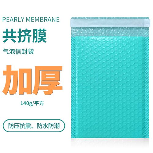 加厚薄荷绿共挤膜气泡袋哑光电商物流打包快递防震气泡信封泡泡袋