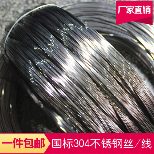 304不锈钢丝/软丝/衣架单根钢丝抄网框丝2/2.5/3/3.5/4/5mm公斤价