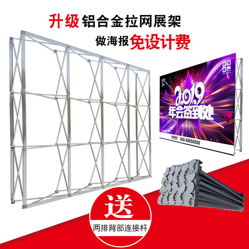 铝合金拉网展架婚庆签到背景板开业喷绘签名墙折叠KT板广告展示架