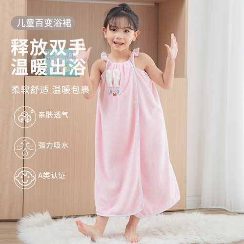儿童浴巾女孩浴裙家用比全棉吸水不掉毛宝宝洗澡擦身可穿浴袍裹巾