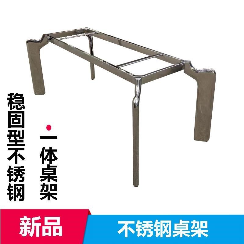 岩板奢石大理石餐桌腿加厚不锈钢桌架支架长方形家用四脚桌腿底座