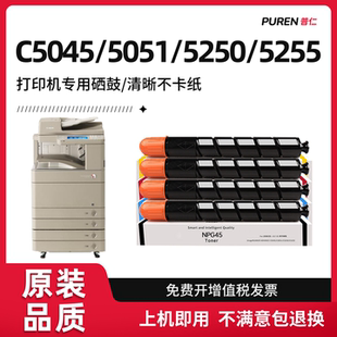 适用佳能c5255打印机npg45粉盒Canon C5045碳粉C5051墨粉盒C5250打印复印机墨盒彩色墨粉NPG-45碳粉原装品质